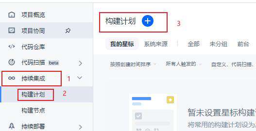 coding 平台 vue项目持续集成到腾讯云服务器