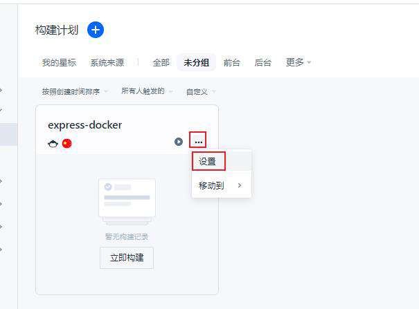 coding 平台 vue项目持续集成到腾讯云服务器