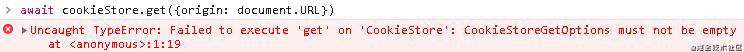 cookieStore：操作cookie的原生API