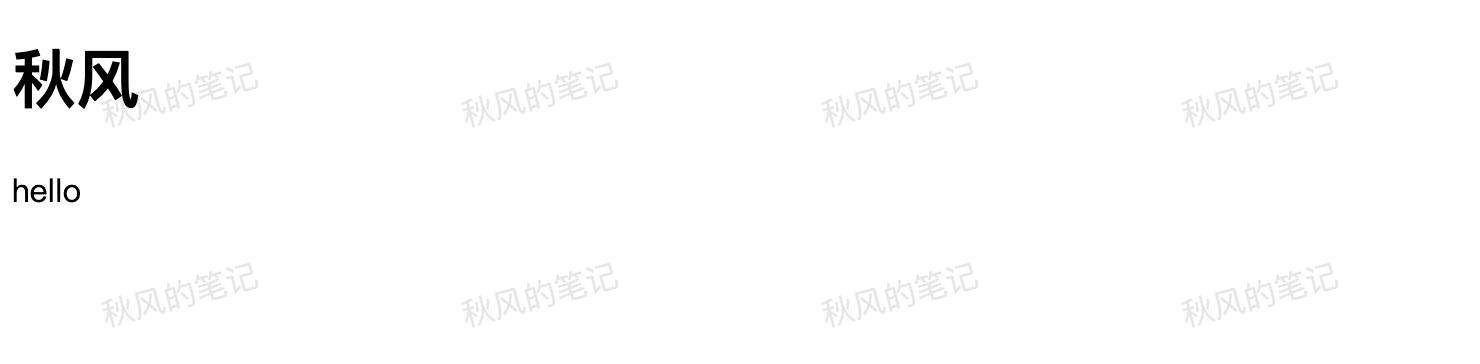 从破解稿定设计谈前端水印(详细教程)