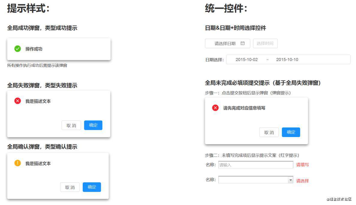 产品经理如何跳出画图工具人