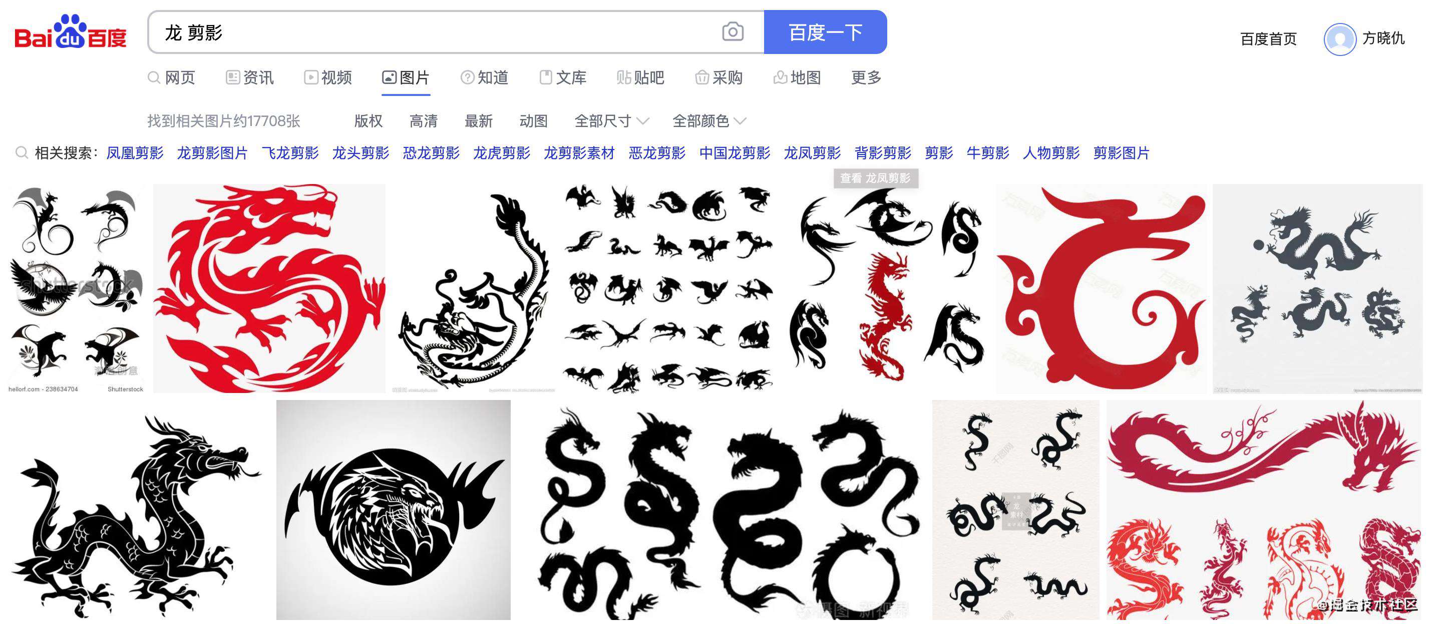 产品经理：你能不能用div给我画条龙？
