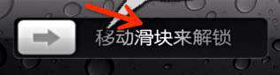 CSS3-实现苹果手机解锁的字体闪亮效果