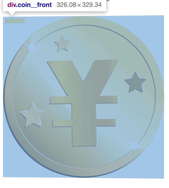 CSS3实战：实现一个旋转的3D金币