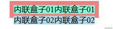 CSS的盒子模型(一)