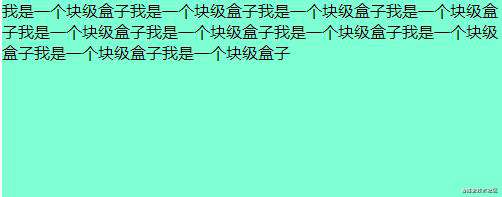 CSS的盒子模型(一)
