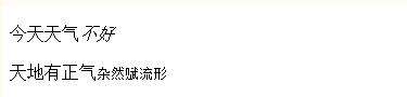 CSS回顾总结（四）——列表、属性选择器、文本标签、样式的继承