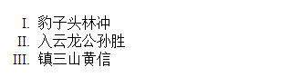 CSS回顾总结（四）——列表、属性选择器、文本标签、样式的继承