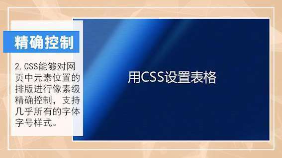 CSS篇一一简短介绍下CSS