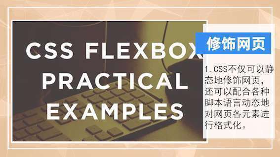 CSS篇一一简短介绍下CSS