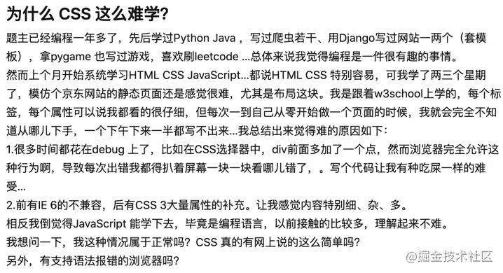 CSS为什么这么难学？方法很重要！