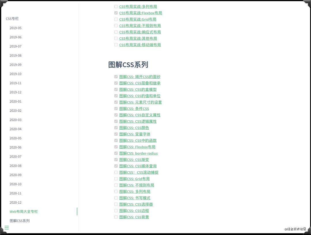 CSS现状和如何学习