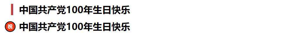 CSS::marker让文字序号不再呆板