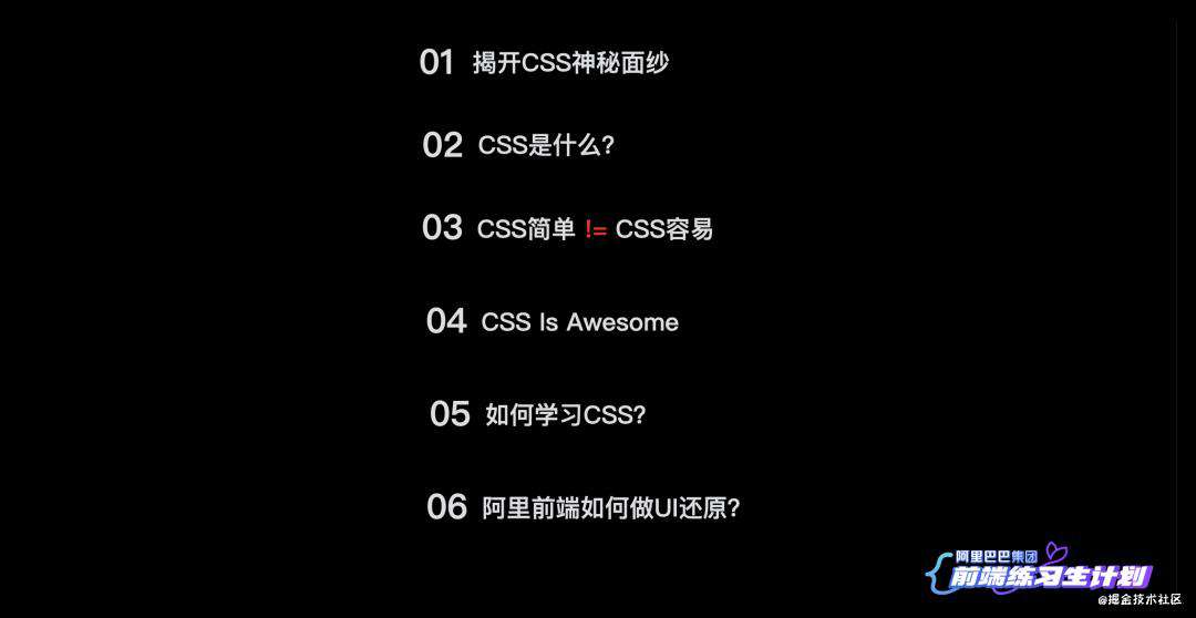 CSS现状和如何学习