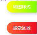 Css一些小样式