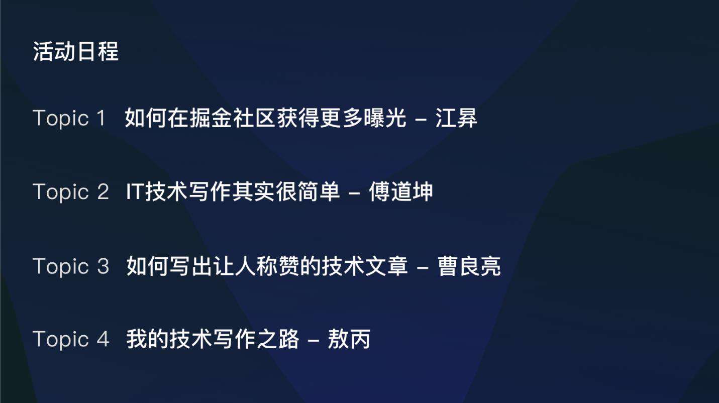 程序员如何写好一篇技术文章？ | 创作者训练营