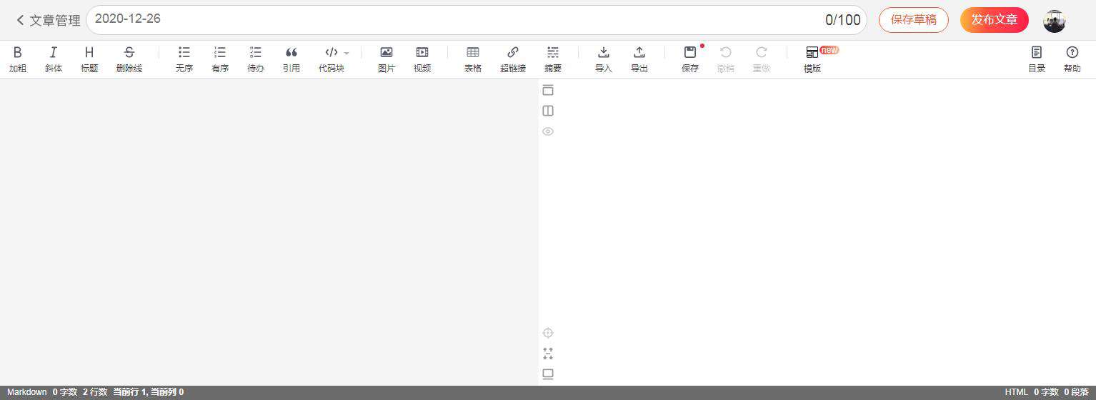 程序员如何写好一篇技术文章？ | 创作者训练营