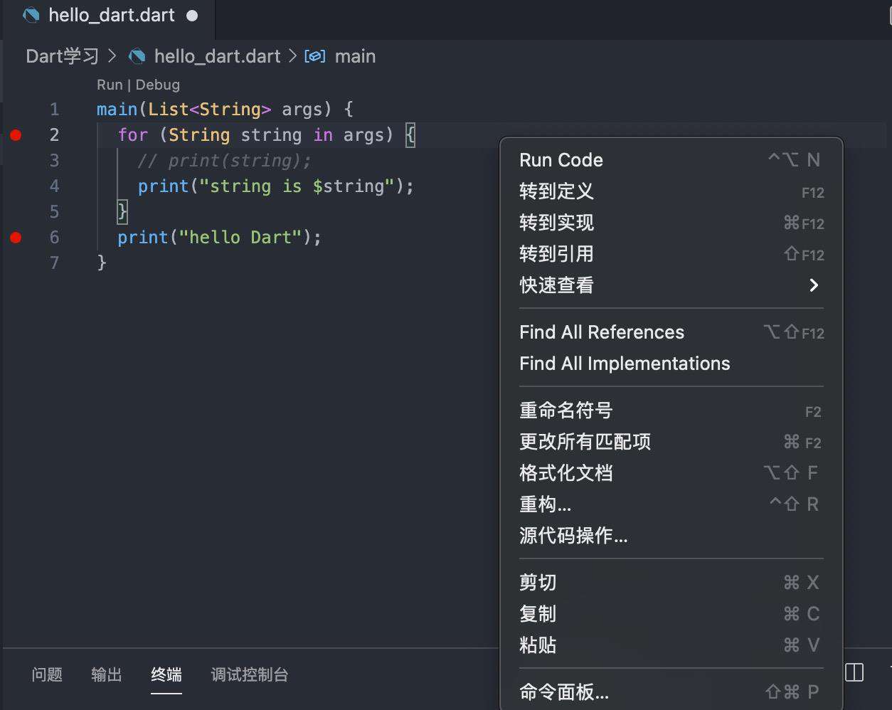 Dart_01_环境搭建_变量_集合类型