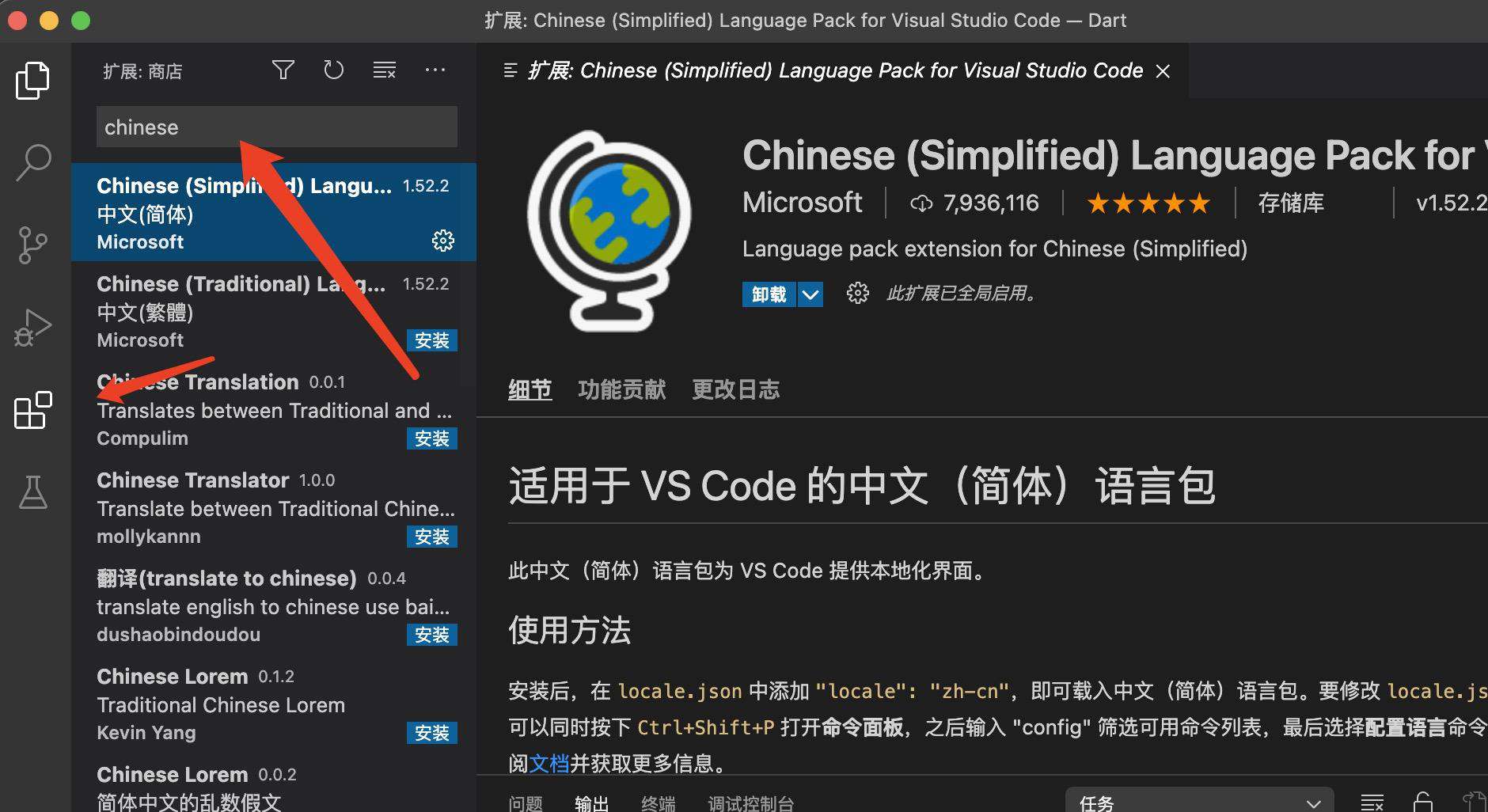 Dart_01_环境搭建_变量_集合类型