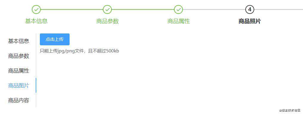 day05电商管理系统商品列表