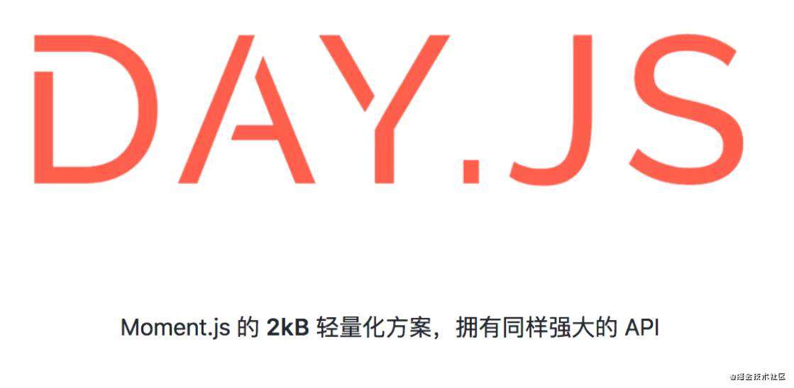 dayjs-入门及常用方法