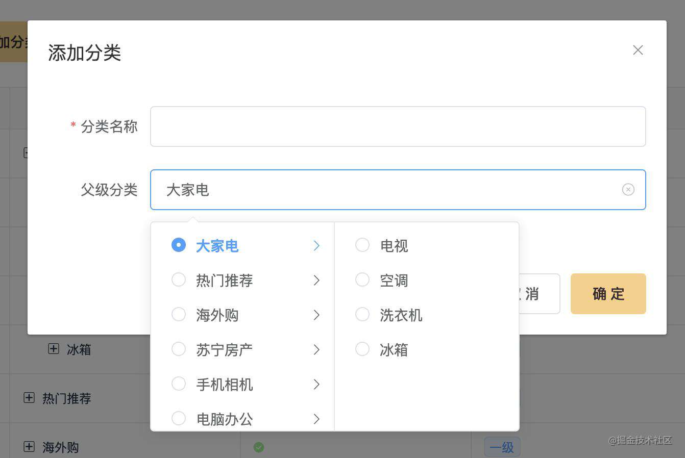 DayNode(VueShopEleM)