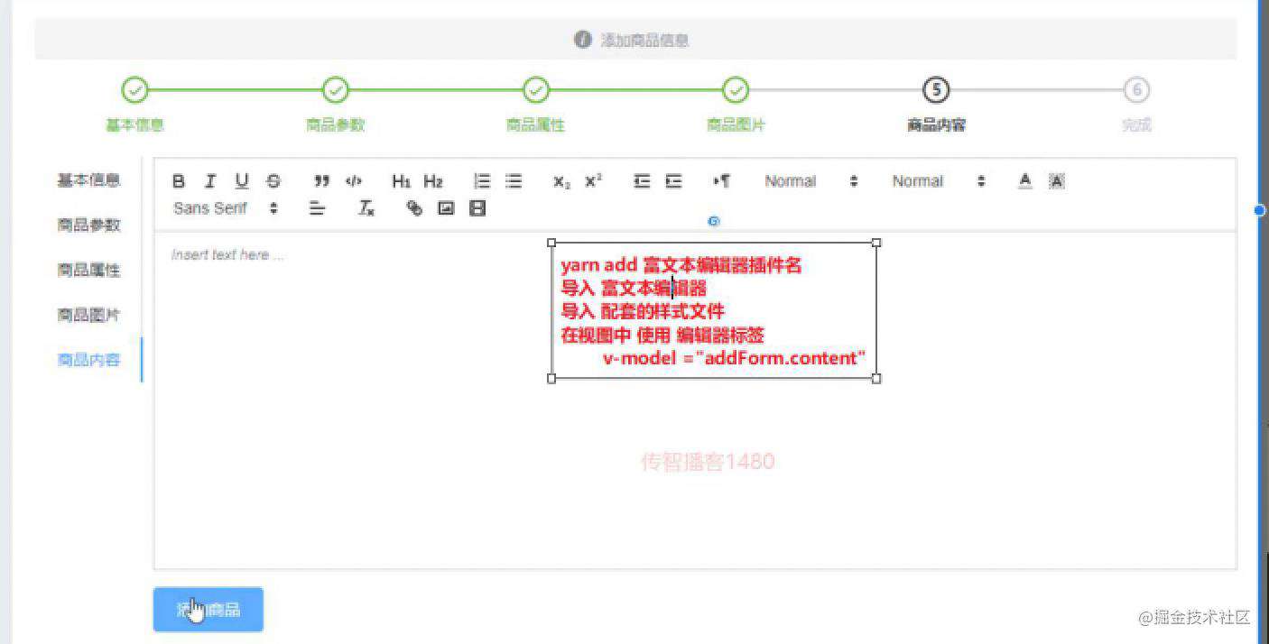 DayNode(VueShopEleM)