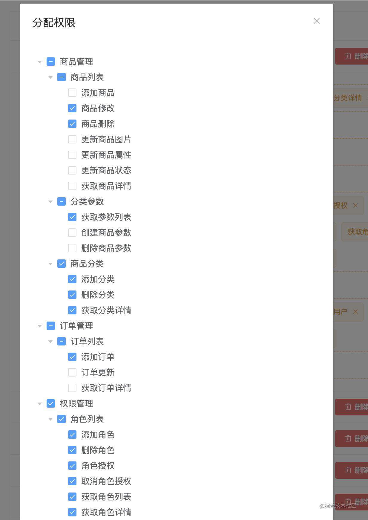 DayNode(VueShopEleM)