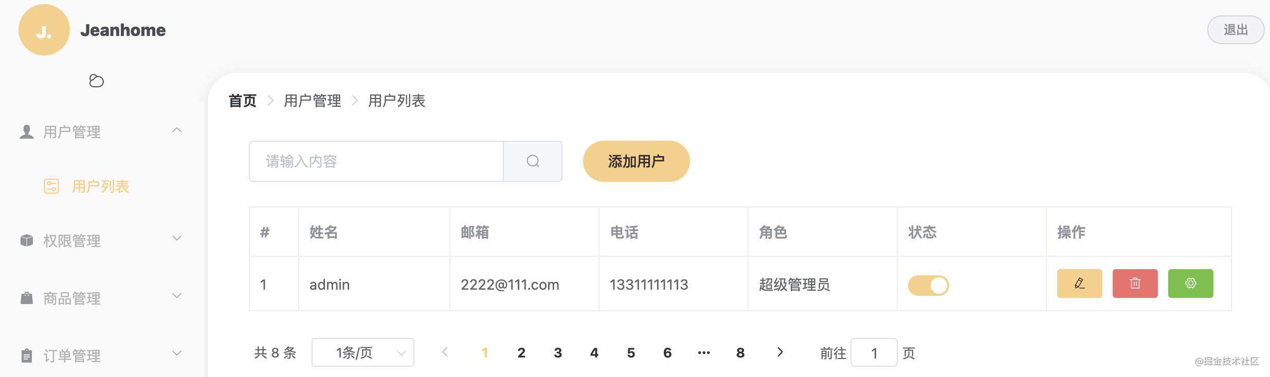 DayNode(VueShopEleM)