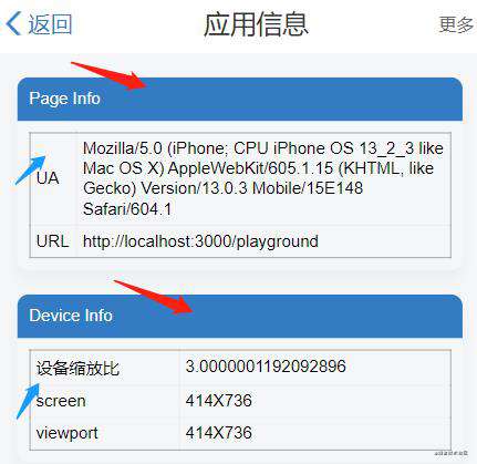 滴滴Dokit项目Web模块源码阅读