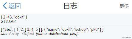 滴滴Dokit项目Web模块源码阅读