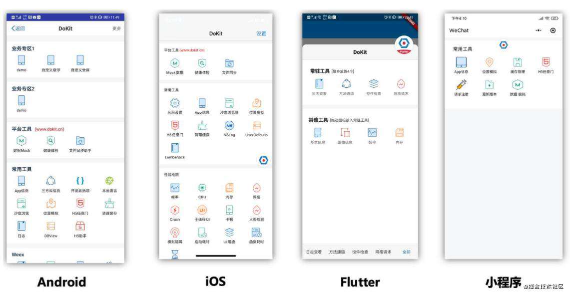滴滴Dokit项目Web模块源码阅读