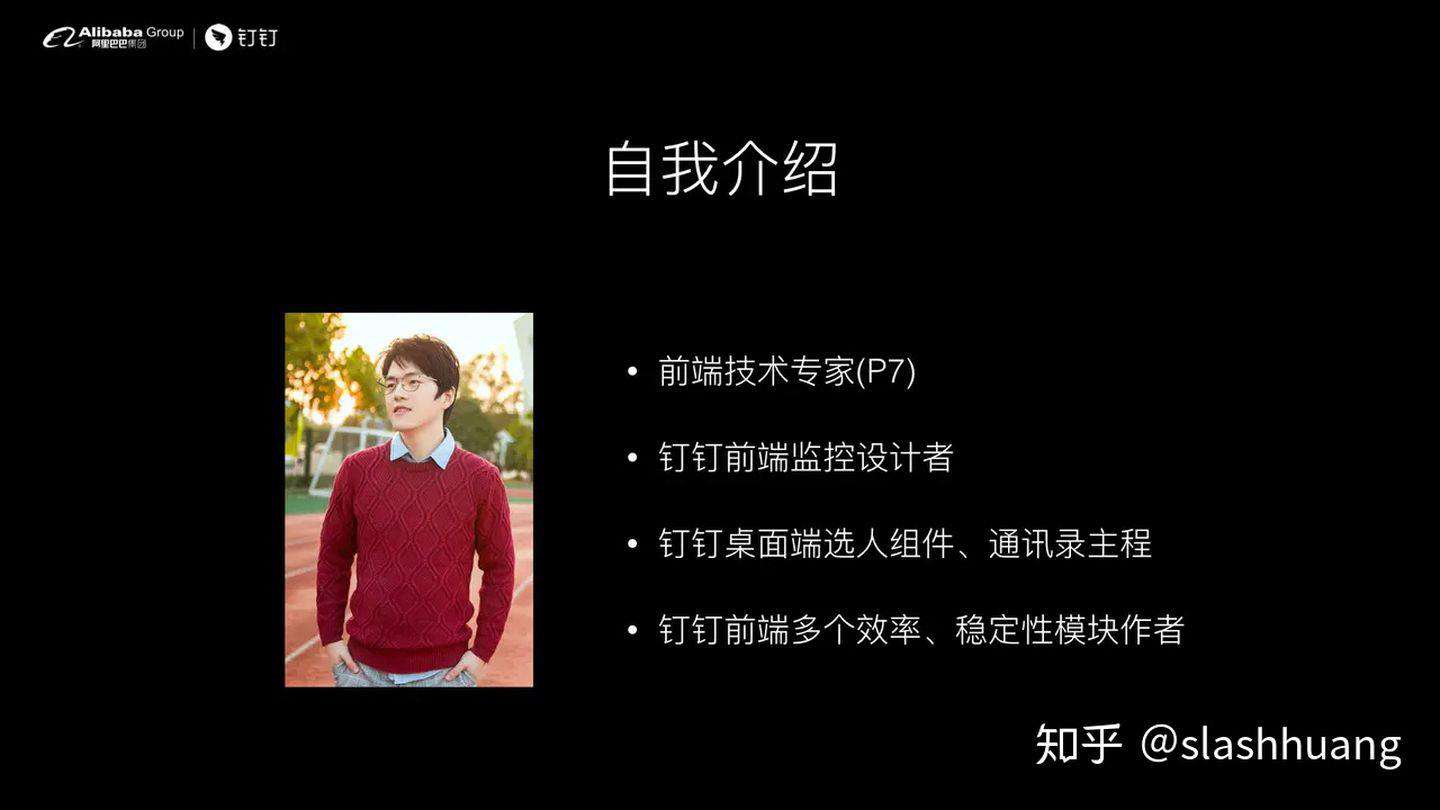 钉钉前端-如何设计前端实时分析及报警系统
