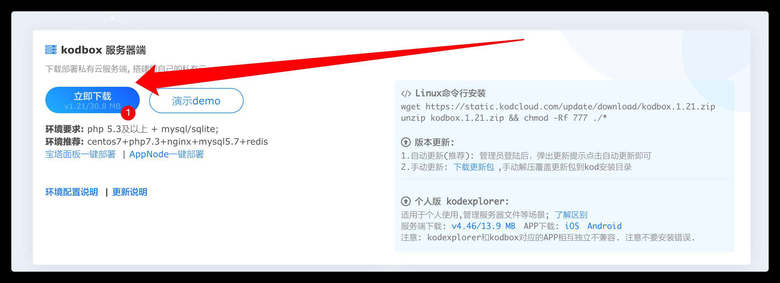 搭建一个属于自己的云盘