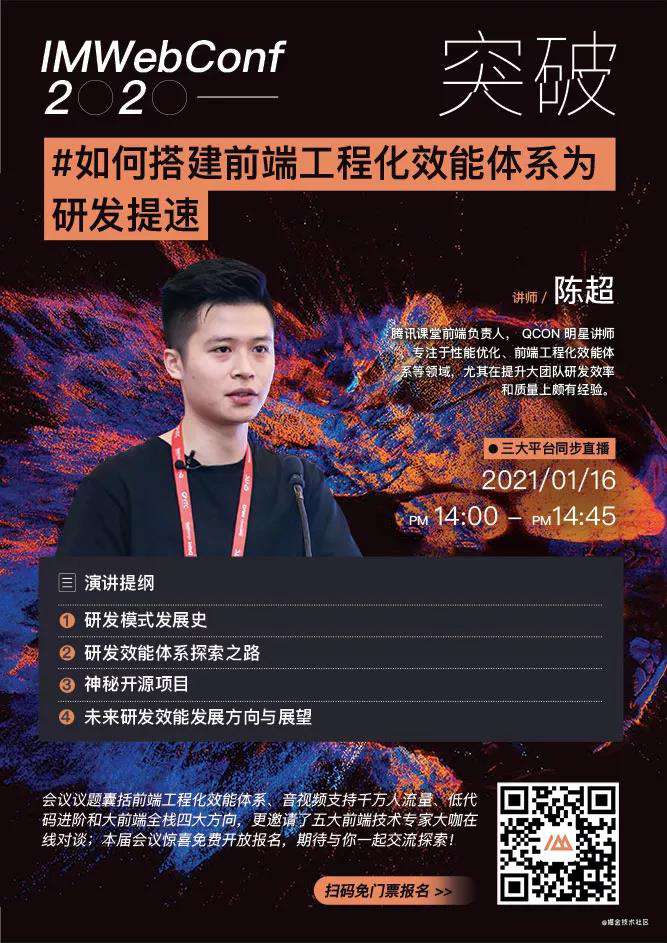 代码规模飙升，前端如何走好工程化之路？