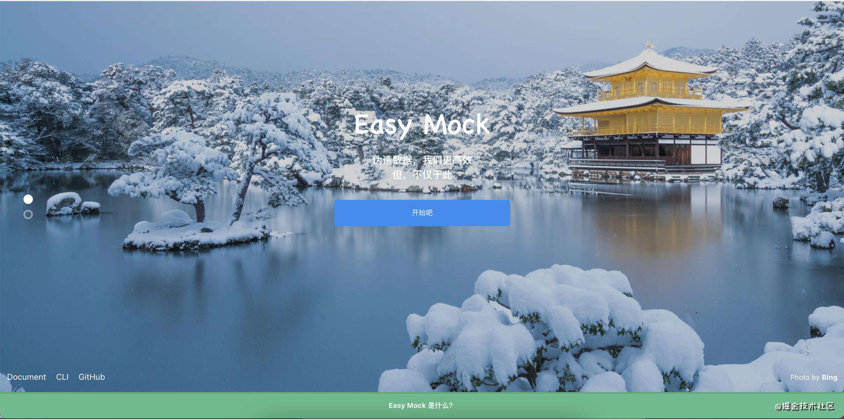 Docker：放开EasyMock，让我来！！