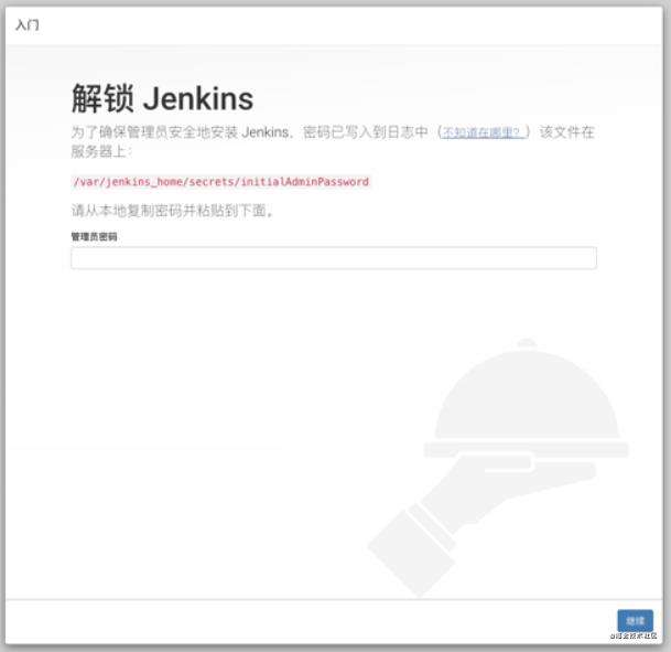 docker+jenkins自动部署前端项目(一)