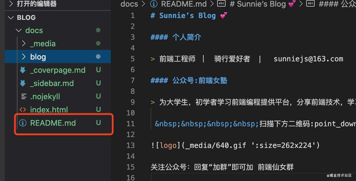 docsify搭建高逼格博客