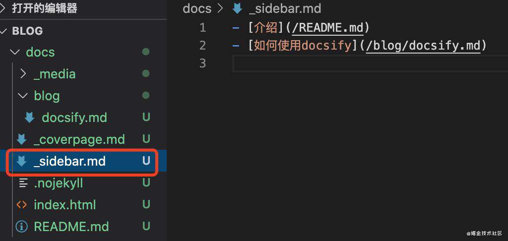 docsify搭建高逼格博客