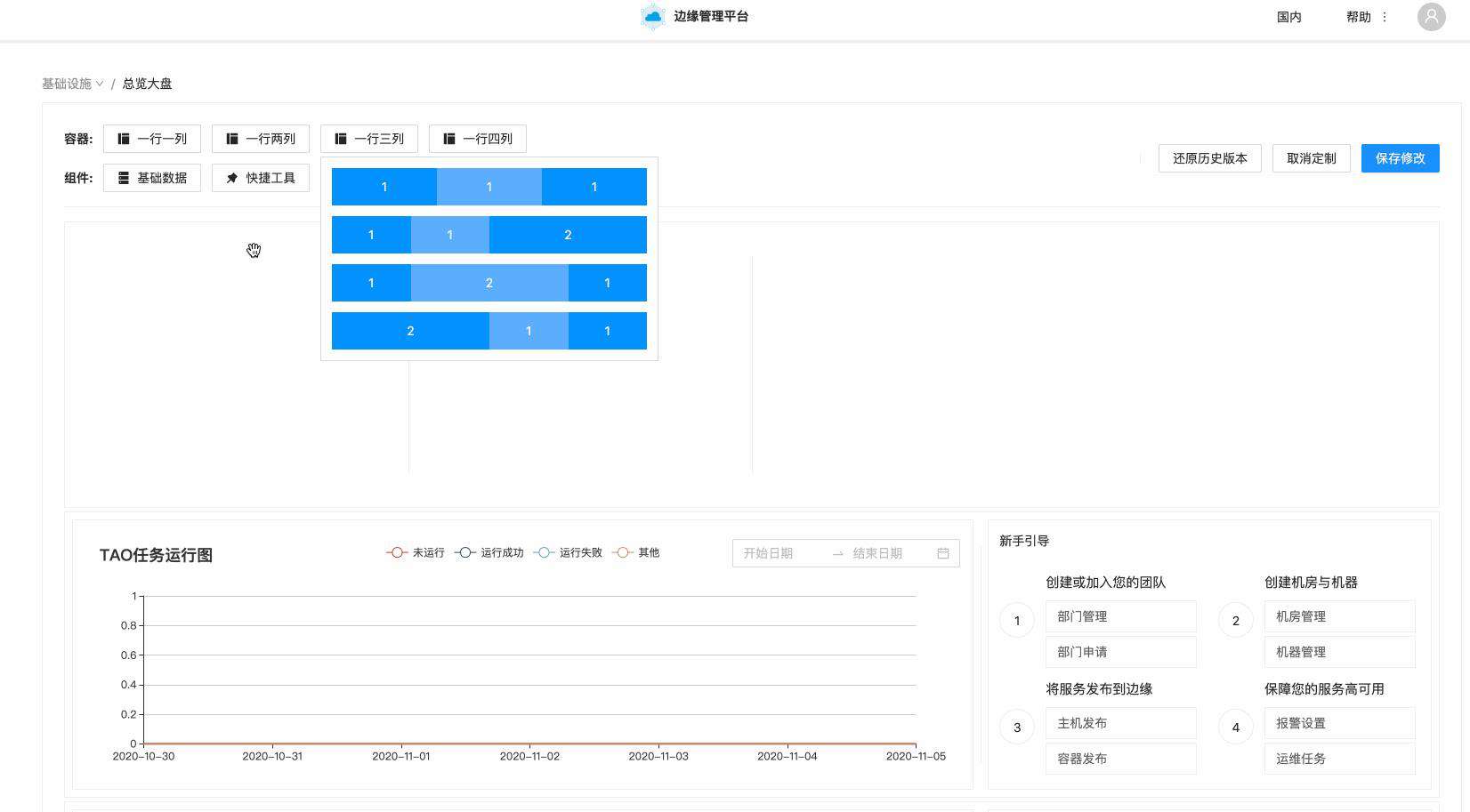 大盘开发从入门到所见即所得