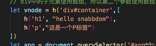 读Snabbdom源码理解