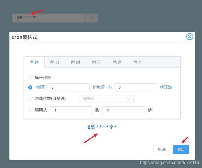 定时任务与cron表达式