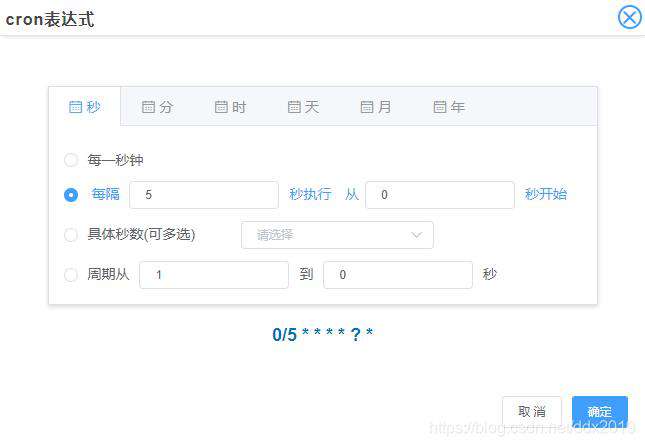 定时任务与cron表达式