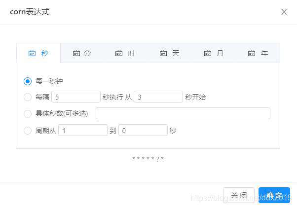 定时任务与cron表达式