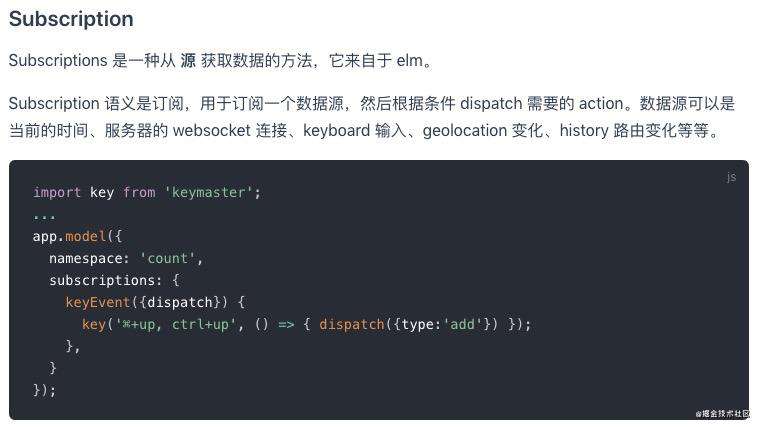 dva中的subscriptions应该这么用