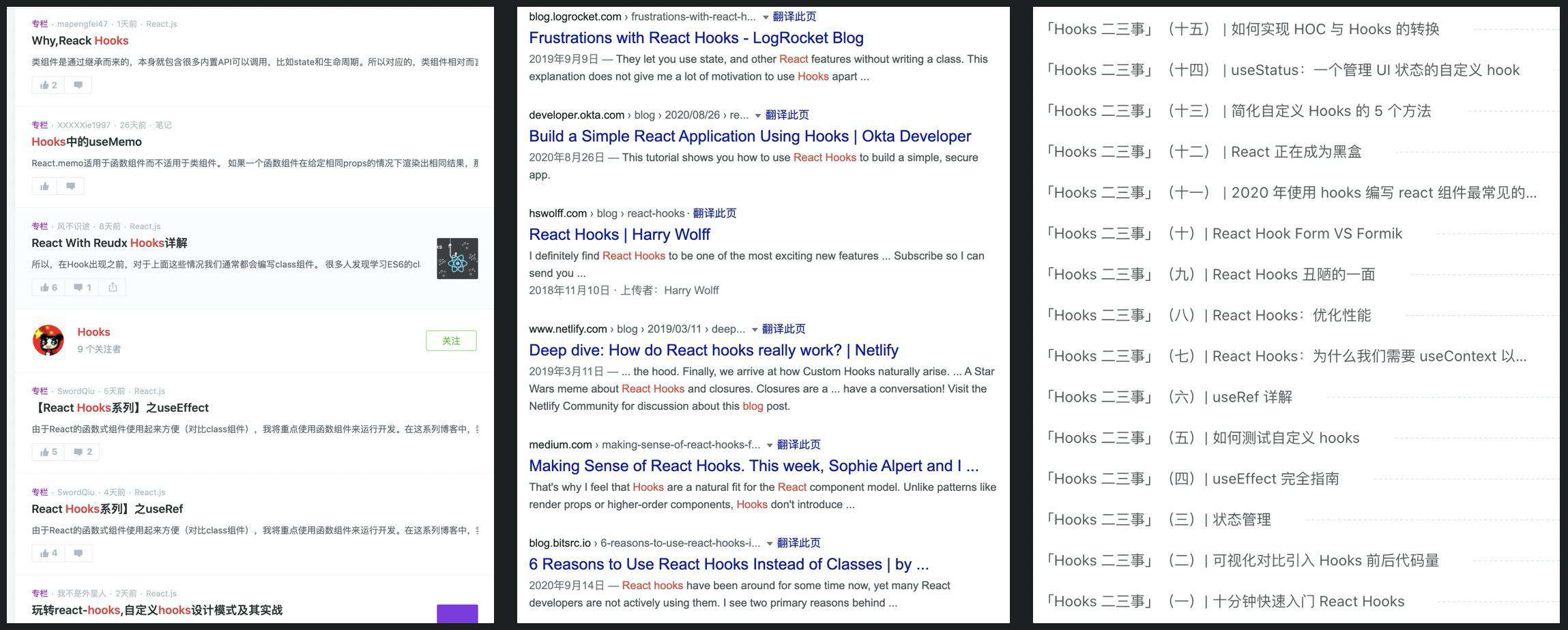 当我们讨论 hooks 时到底在讨论什么