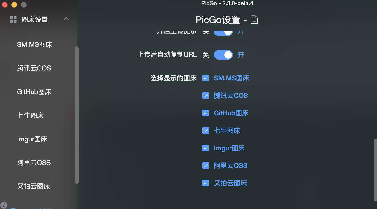 打造技术人创作利器：Typora+PicGo+Github+Jsdelivr 组合拳