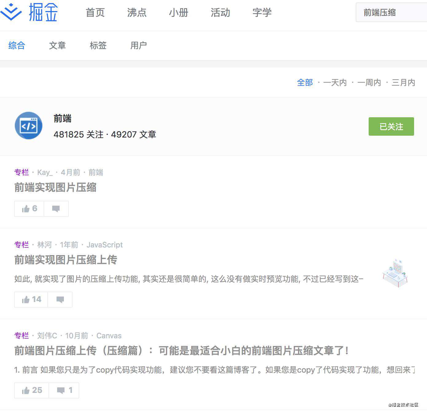二分查找法实现最优图片压缩体积并上传