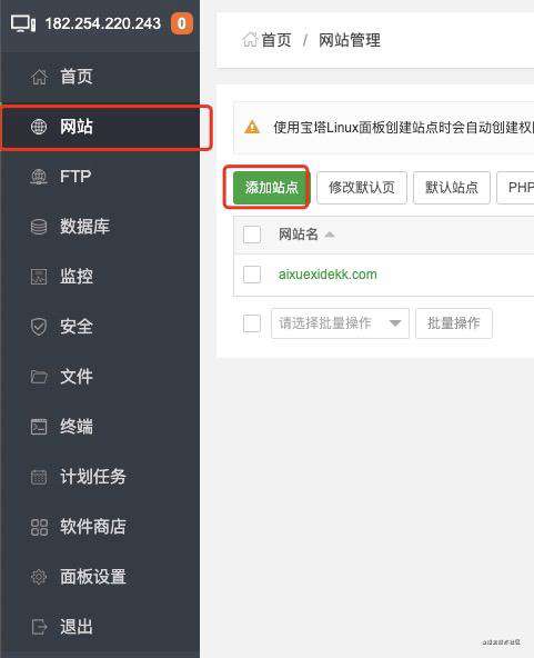 egg部署到服务器