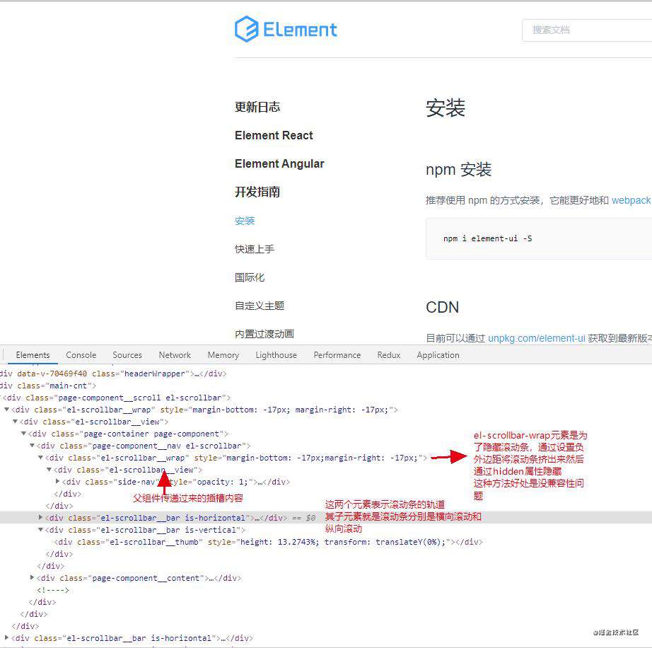 el-scrollbar源码解析